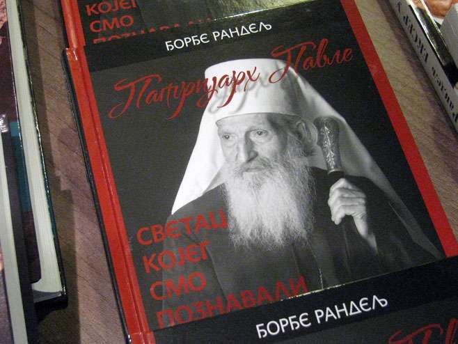 Представљена књига о патријарху Павлу