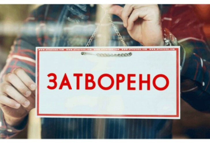 Петак у Српској нерадан дан