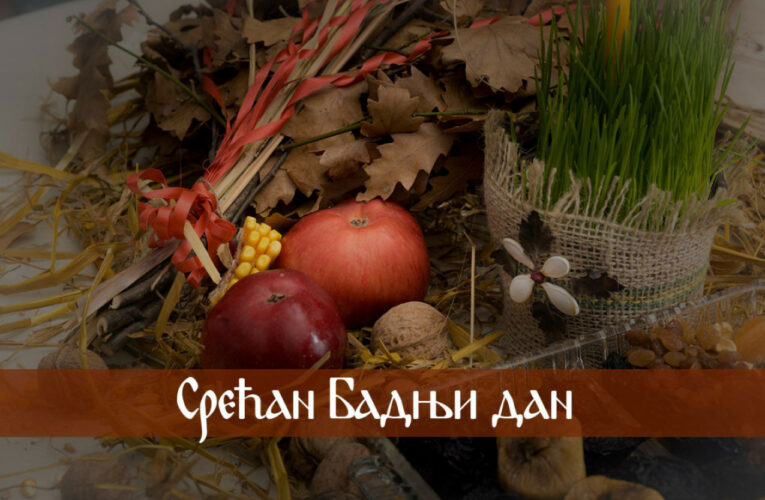 Бадњи дан – посебна радост у молитвама и бројним обичајима