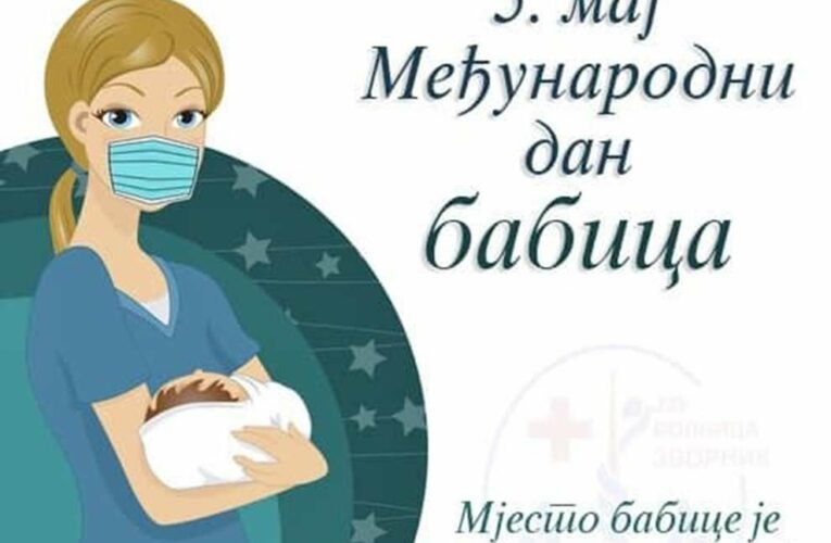 5. мај- Међународни дан бабица